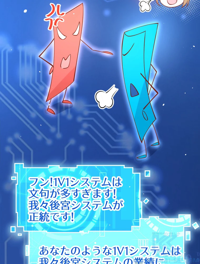 子連れパパには逆らえない 12話 - 58