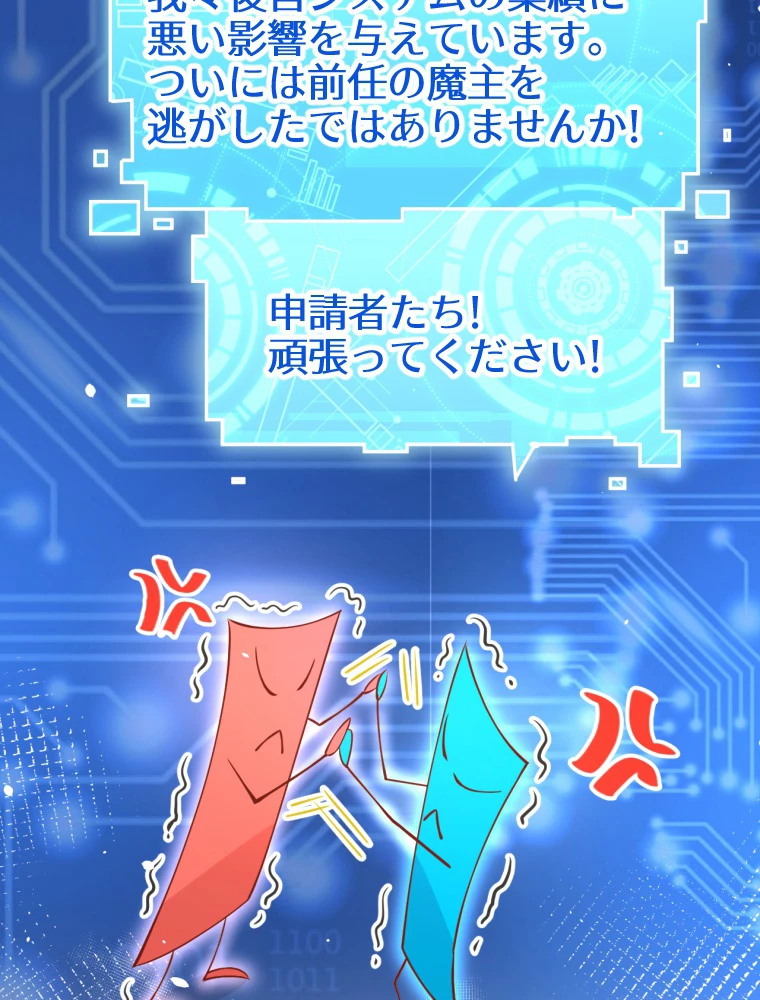 子連れパパには逆らえない 12話 - 59