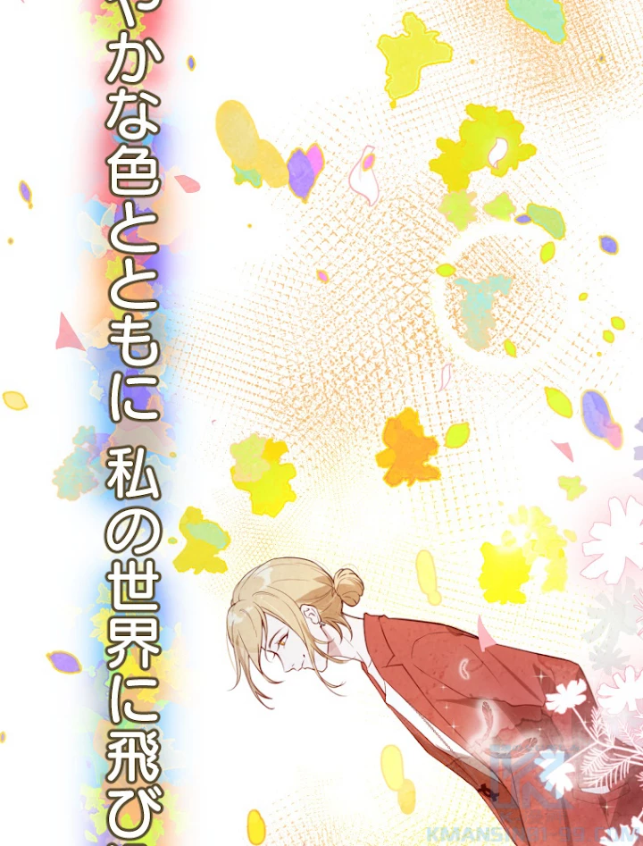 子連れパパには逆らえない 5話 - 49