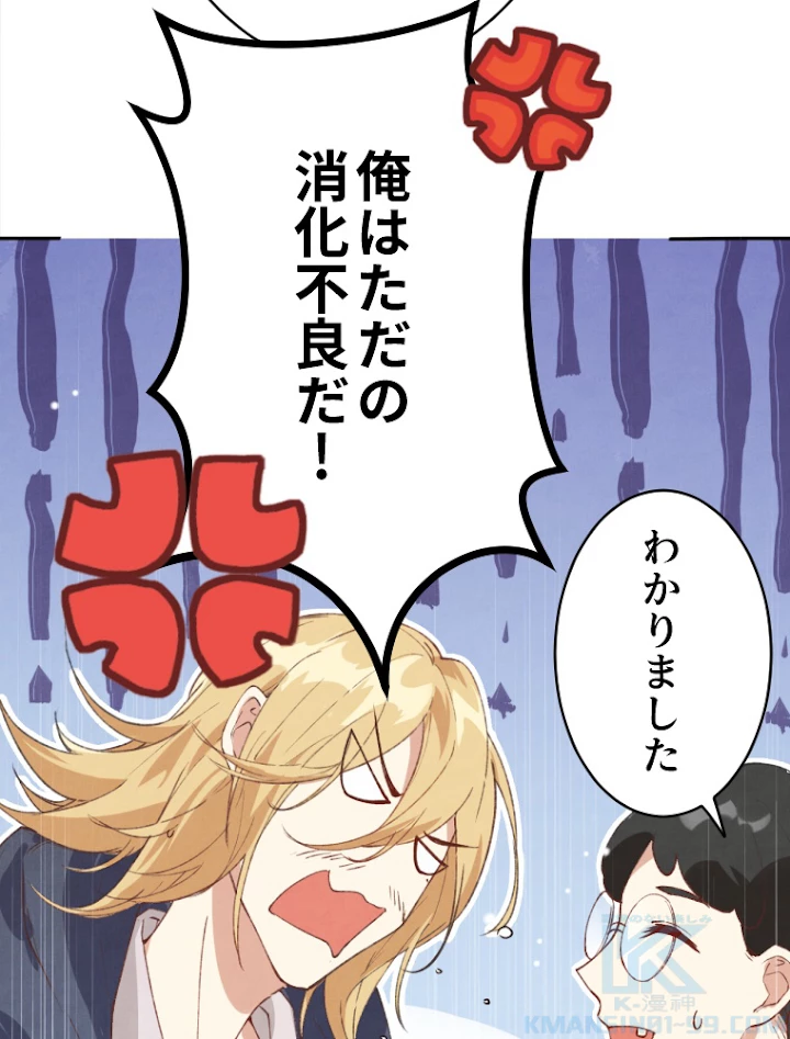 子連れパパには逆らえない 1話 - 10