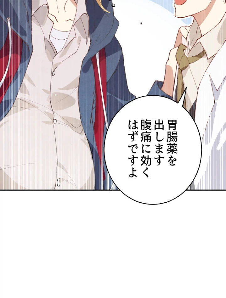 子連れパパには逆らえない 1話 - 11