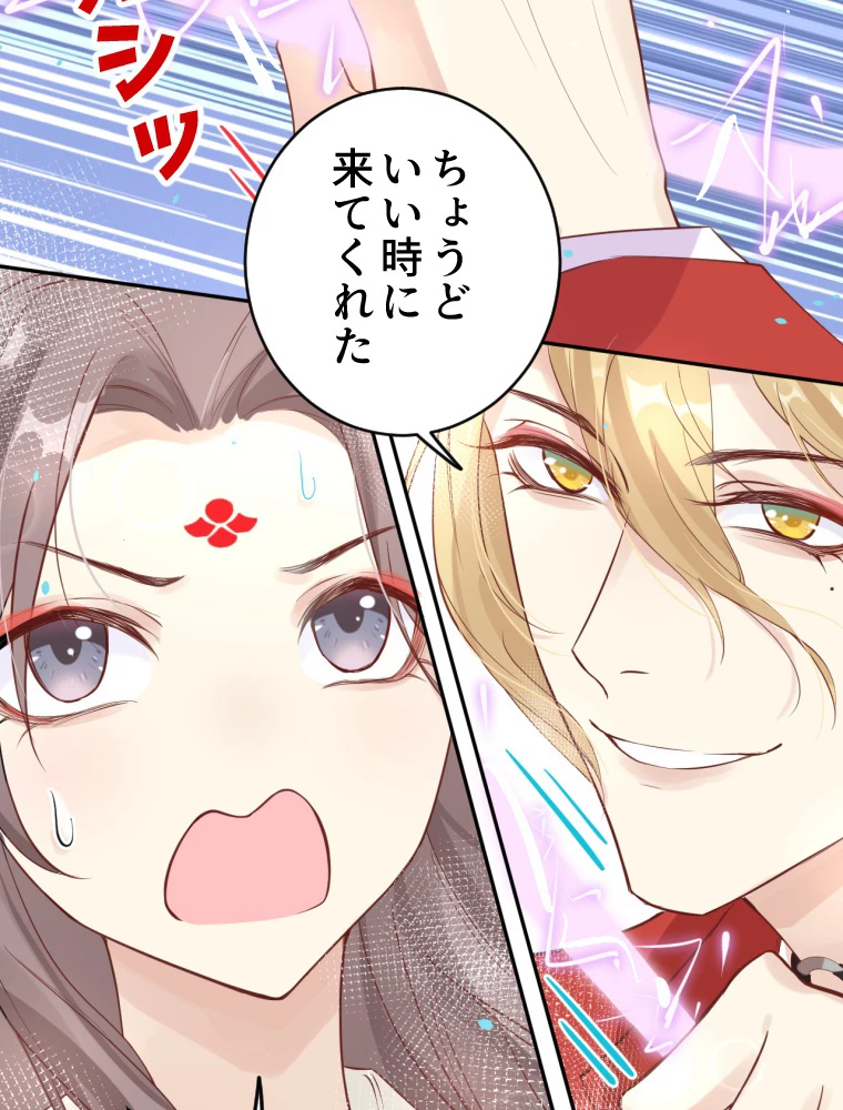 子連れパパには逆らえない 12話 - 66