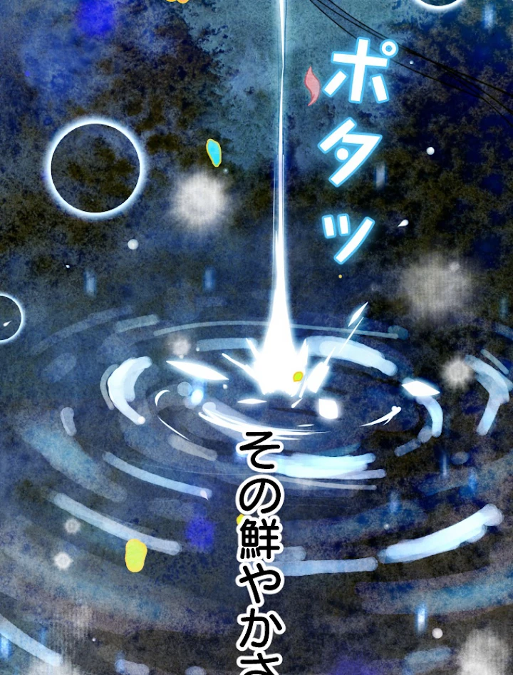 子連れパパには逆らえない 5話 - 54