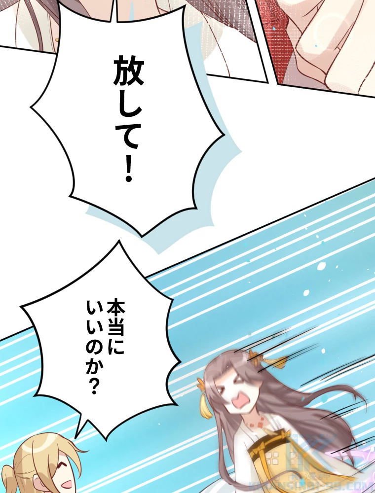 子連れパパには逆らえない 12話 - 67
