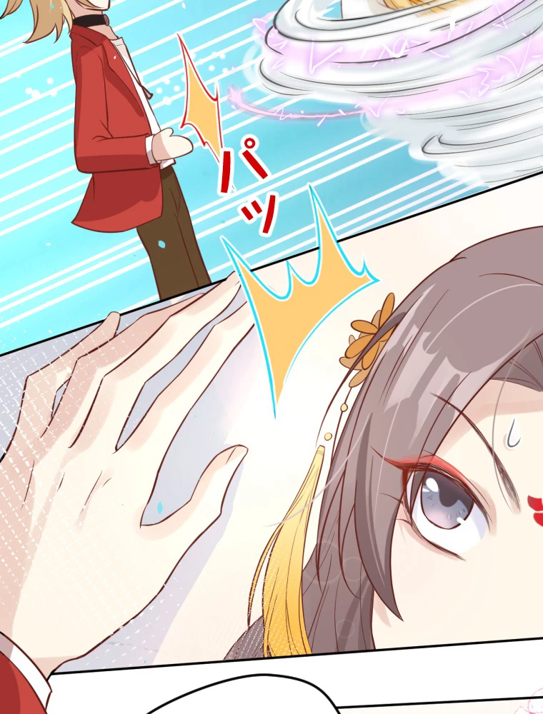 子連れパパには逆らえない 12話 - 68