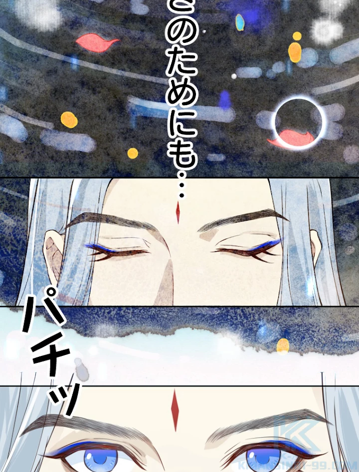 子連れパパには逆らえない 5話 - 55