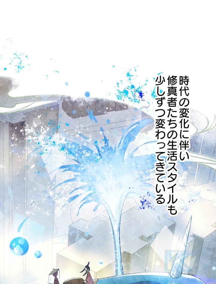 子連れパパには逆らえない 1話 - 16