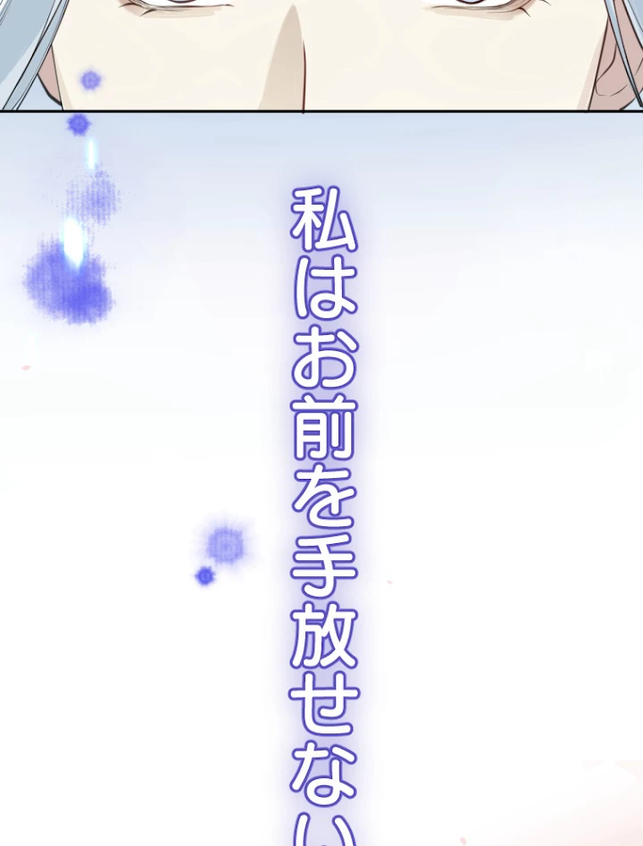 子連れパパには逆らえない 5話 - 56
