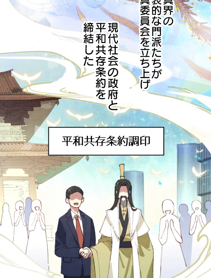 子連れパパには逆らえない 1話 - 18