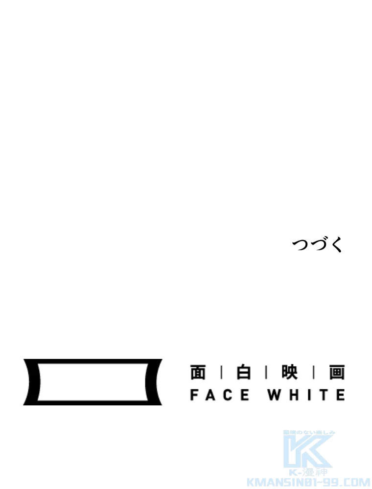 子連れパパには逆らえない 12話 - 73