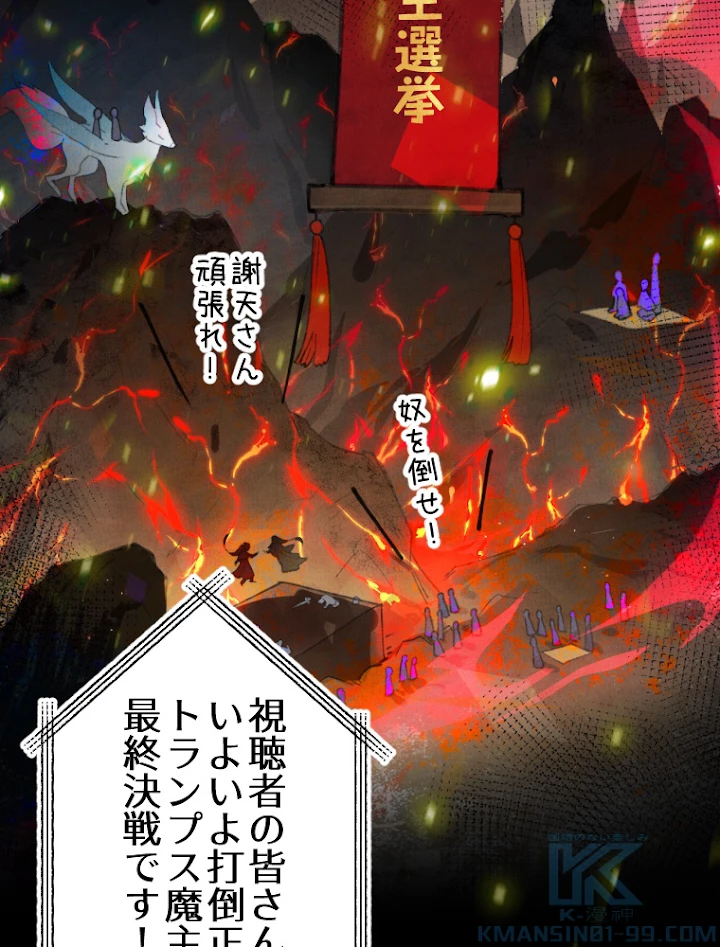 子連れパパには逆らえない 1話 - 22