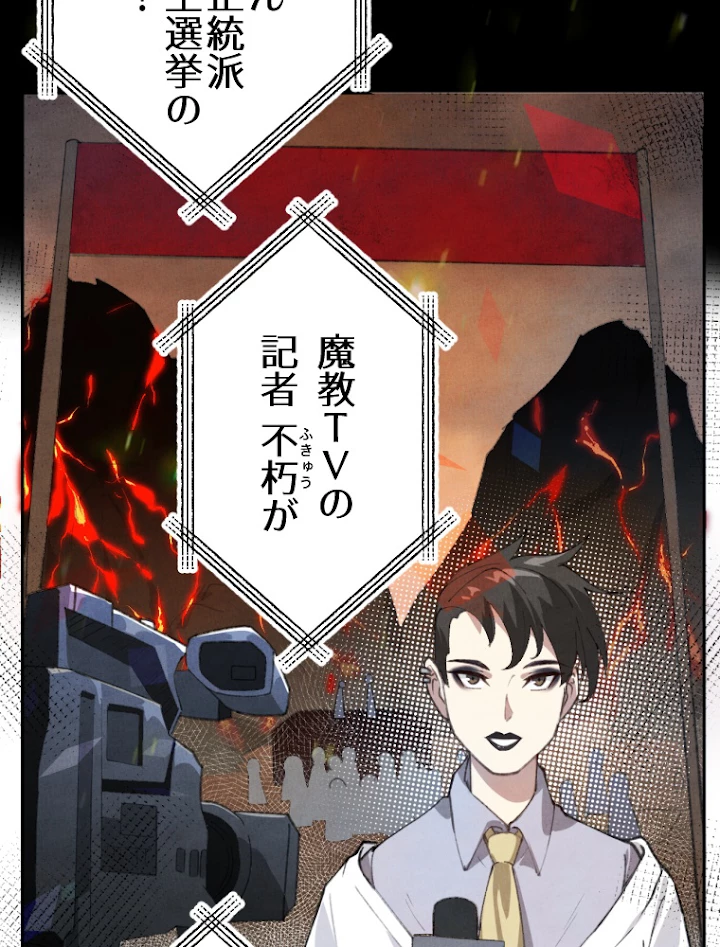 子連れパパには逆らえない 1話 - 23