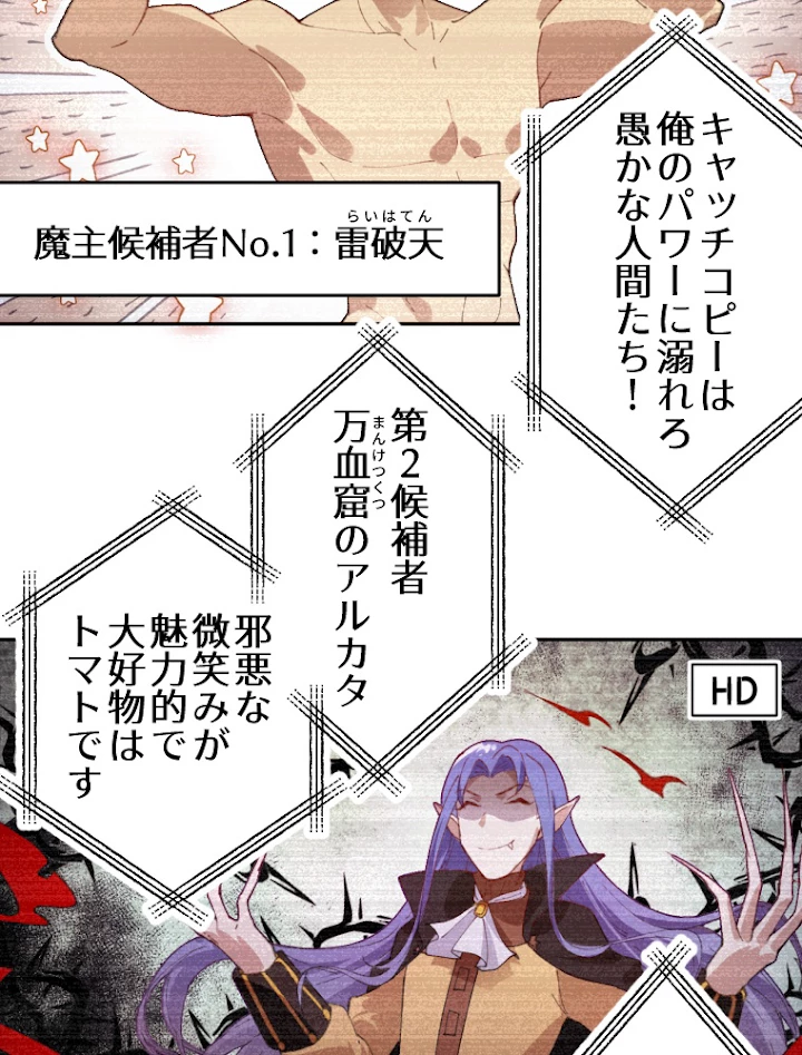 子連れパパには逆らえない 1話 - 26