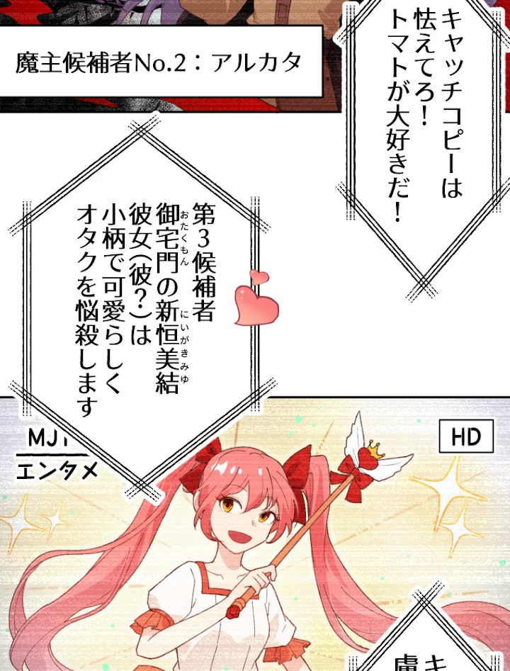 子連れパパには逆らえない 1話 - 27