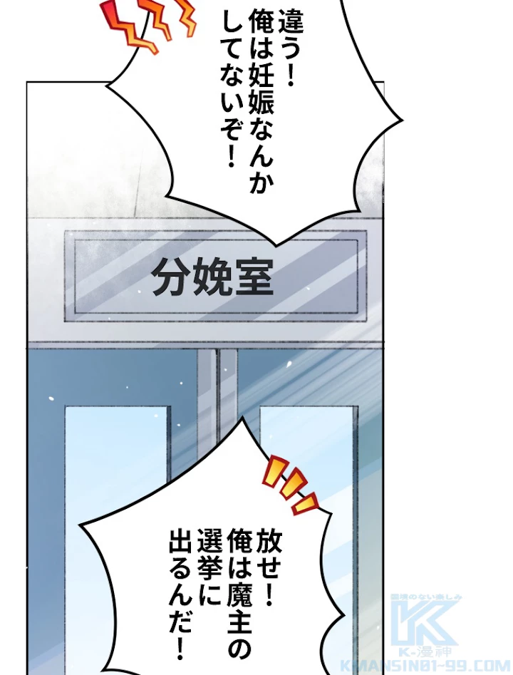 子連れパパには逆らえない 1話 - 31