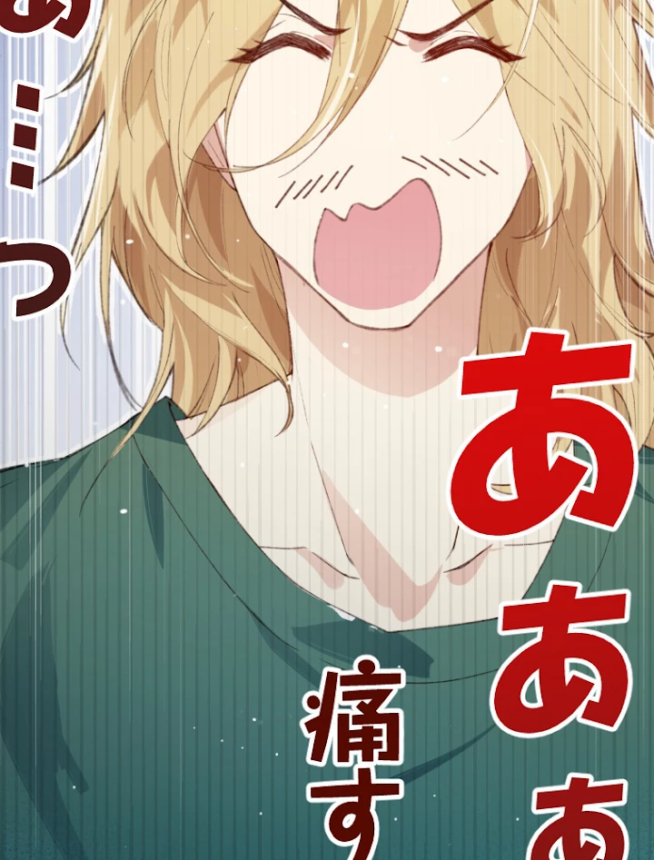 子連れパパには逆らえない 1話 - 35