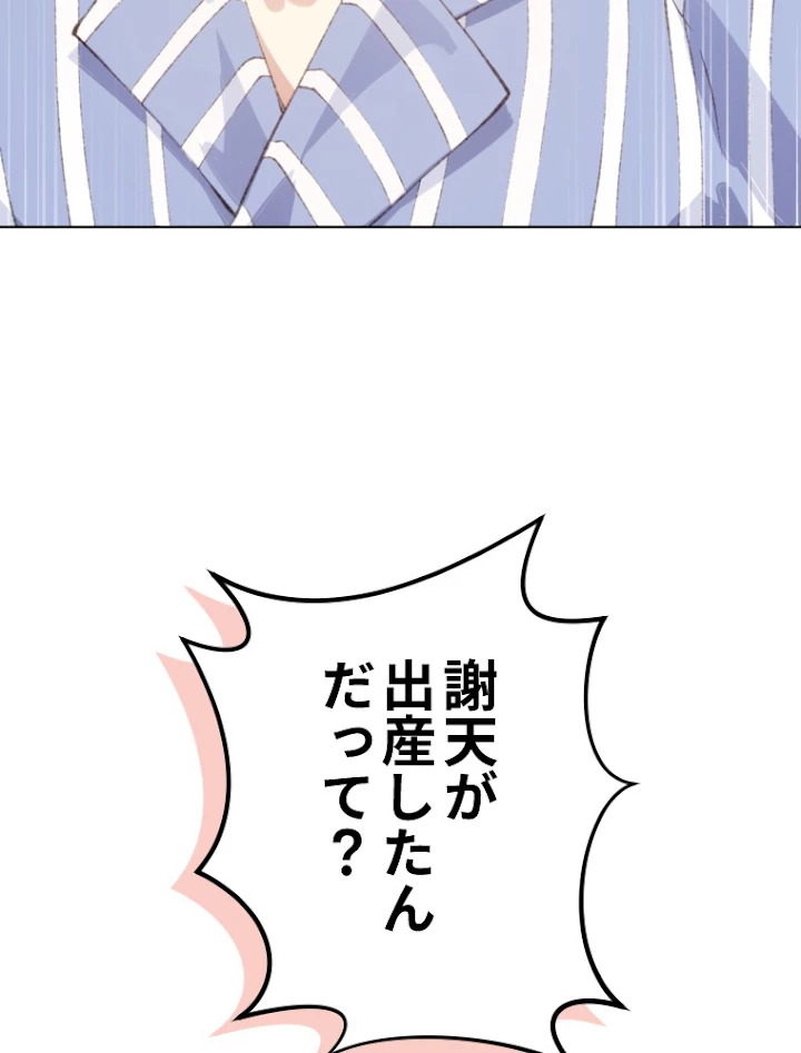 子連れパパには逆らえない 1話 - 44