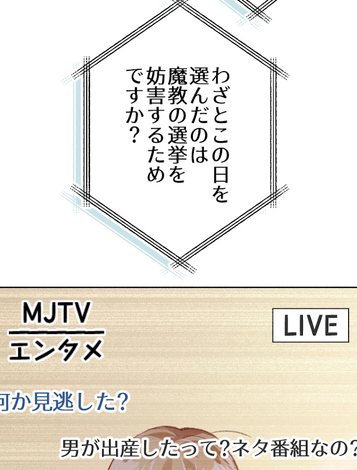 子連れパパには逆らえない 1話 - 48