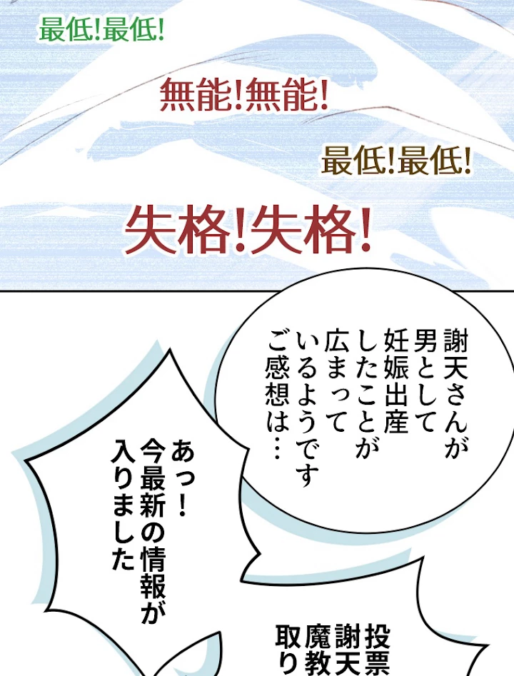 子連れパパには逆らえない 1話 - 50