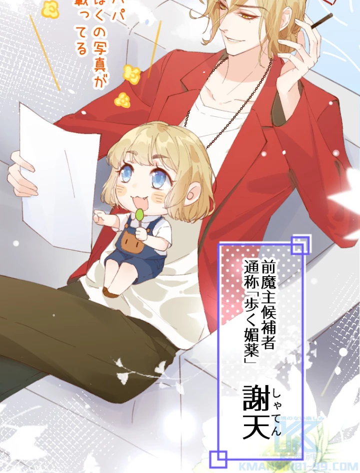 子連れパパには逆らえない 1話 - 58