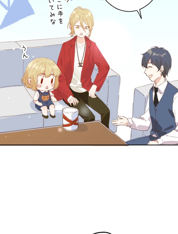 子連れパパには逆らえない 1話 - 62