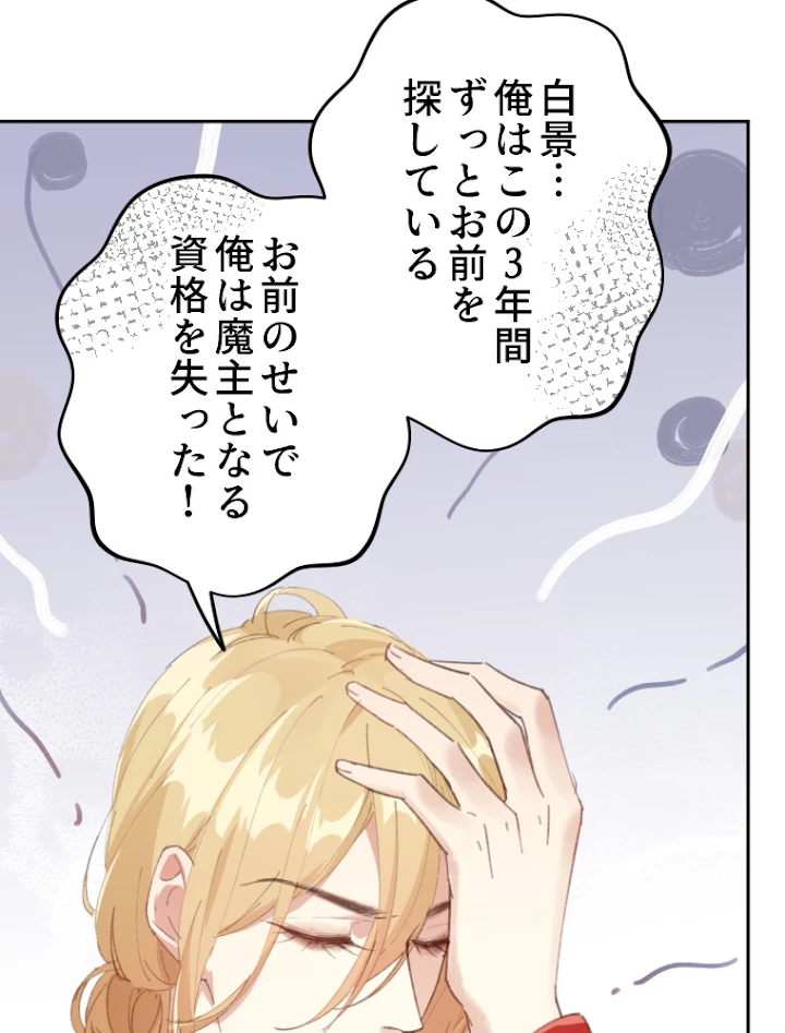 子連れパパには逆らえない 1話 - 63