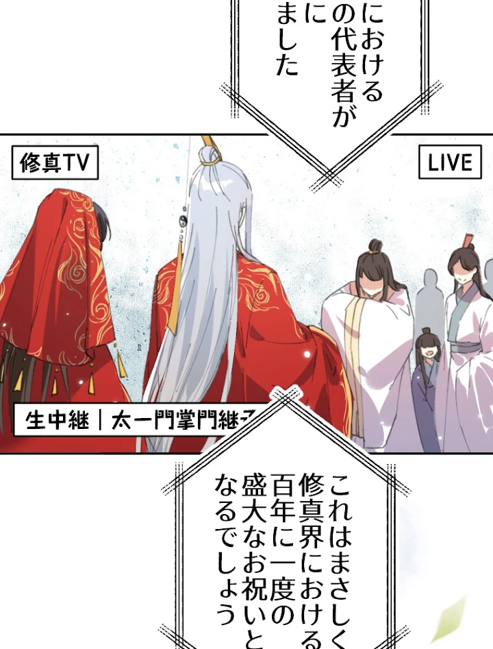 子連れパパには逆らえない 1話 - 68