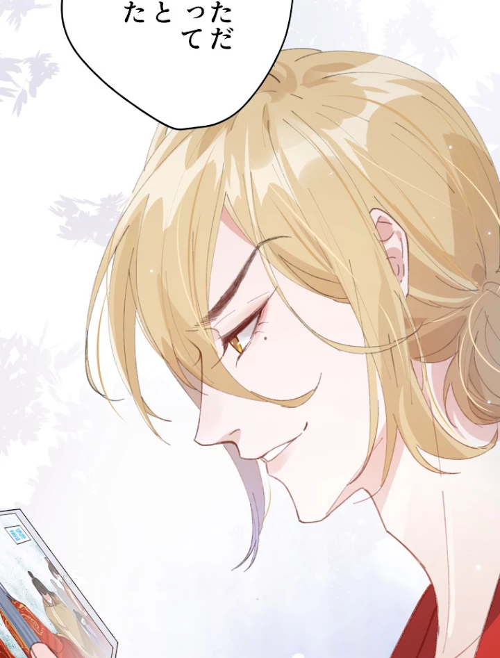 子連れパパには逆らえない 1話 - 74