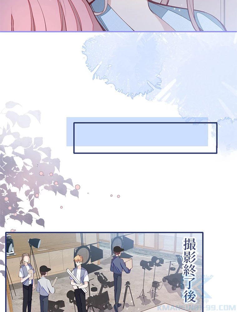 推しを拒んだらトレンド入りしました 186話 - 10