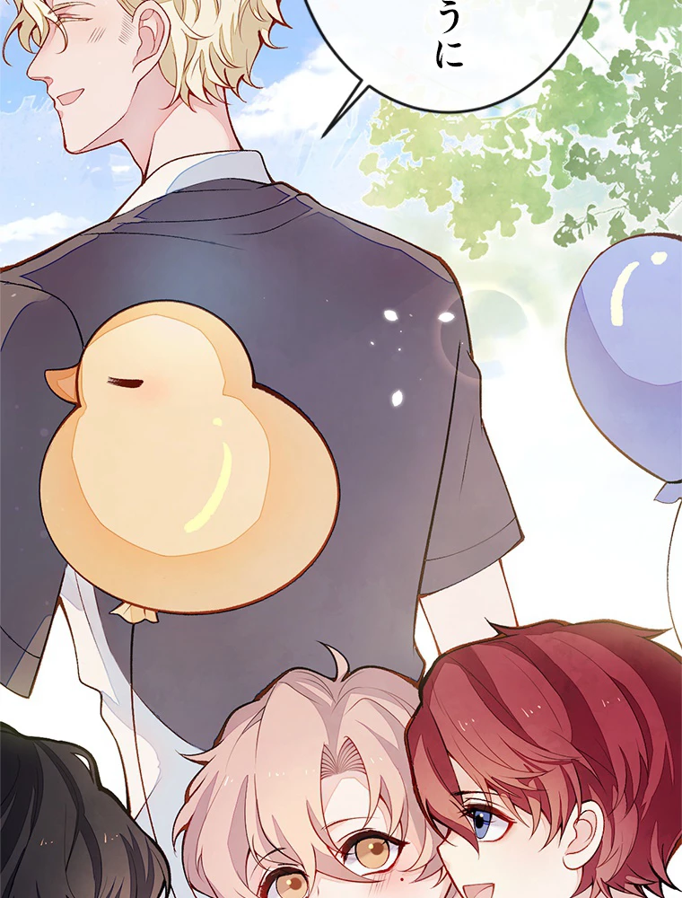 推しを拒んだらトレンド入りしました 184話 - 3