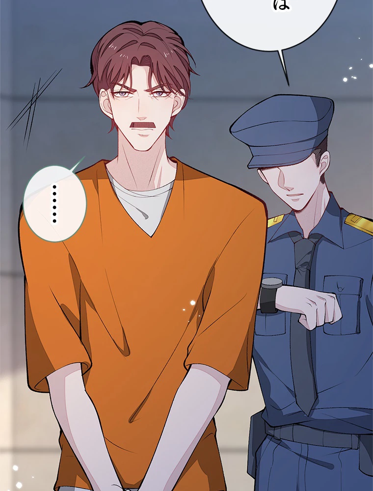 推しを拒んだらトレンド入りしました 181話 - 3