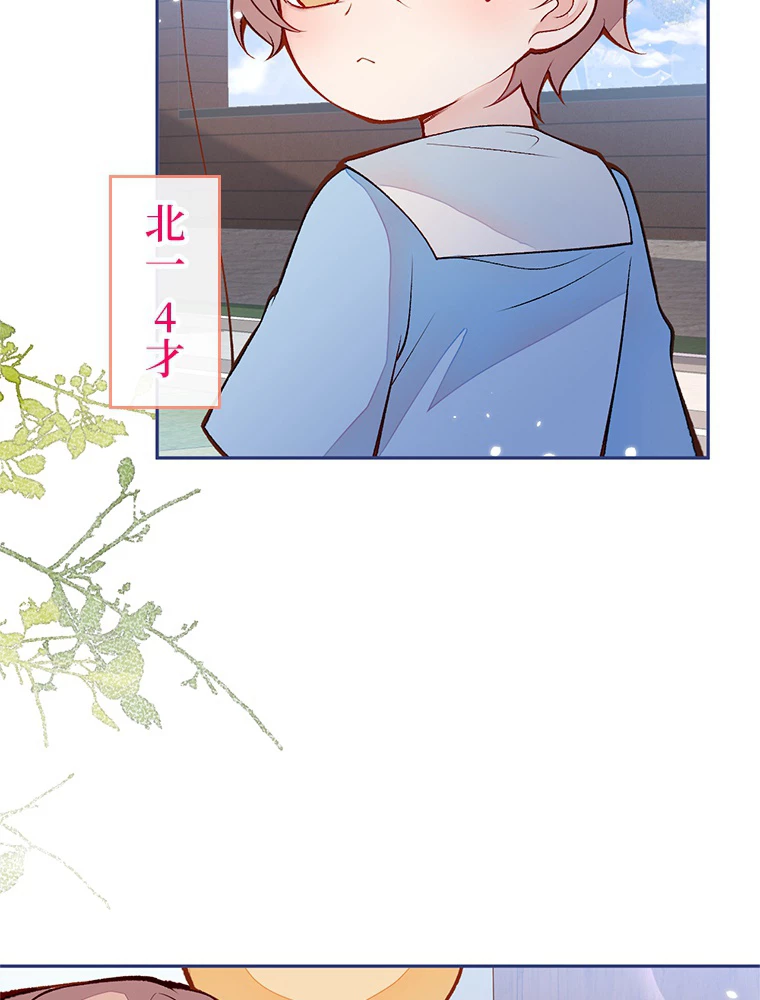 推しを拒んだらトレンド入りしました 184話 - 5