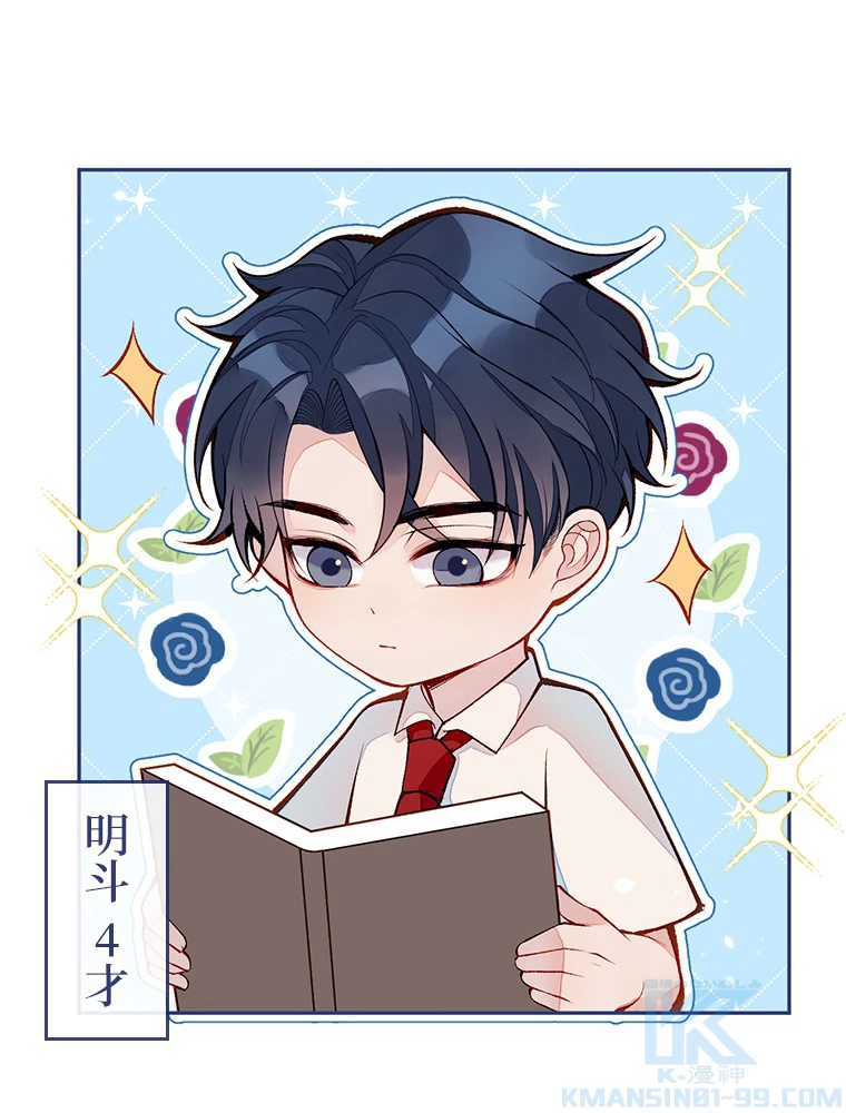 推しを拒んだらトレンド入りしました 184話 - 7