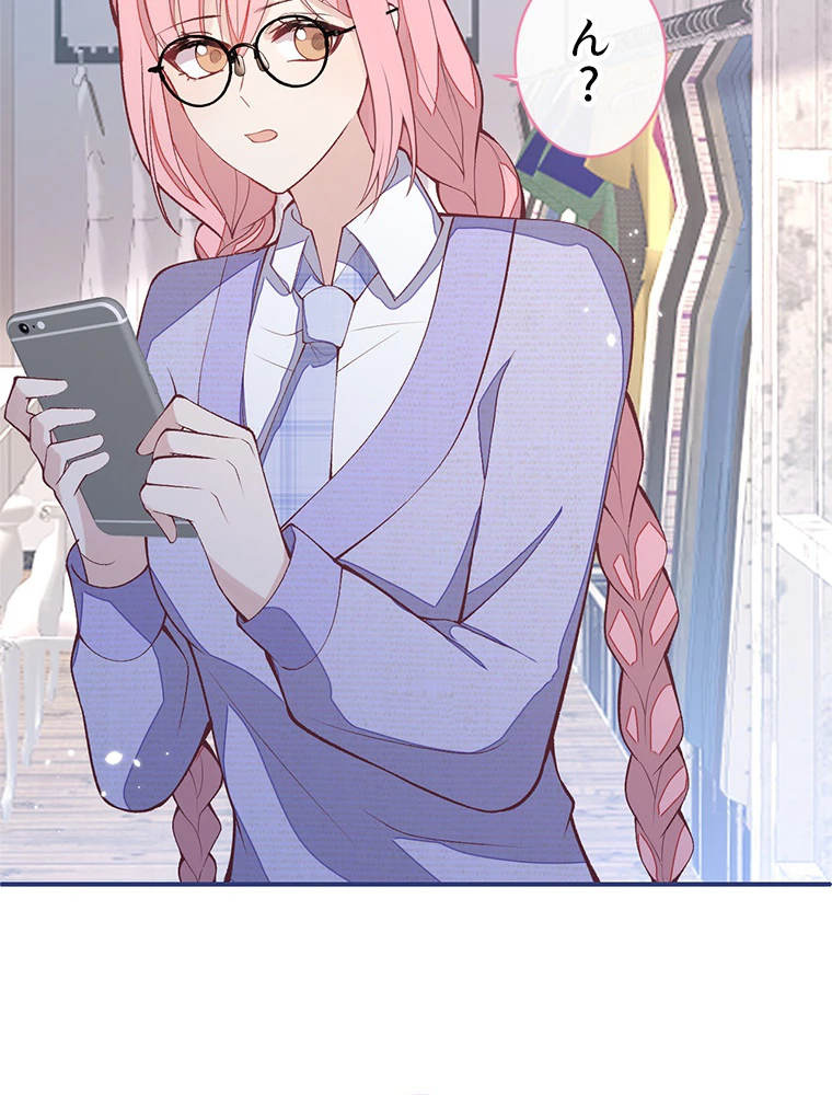 推しを拒んだらトレンド入りしました 186話 - 18