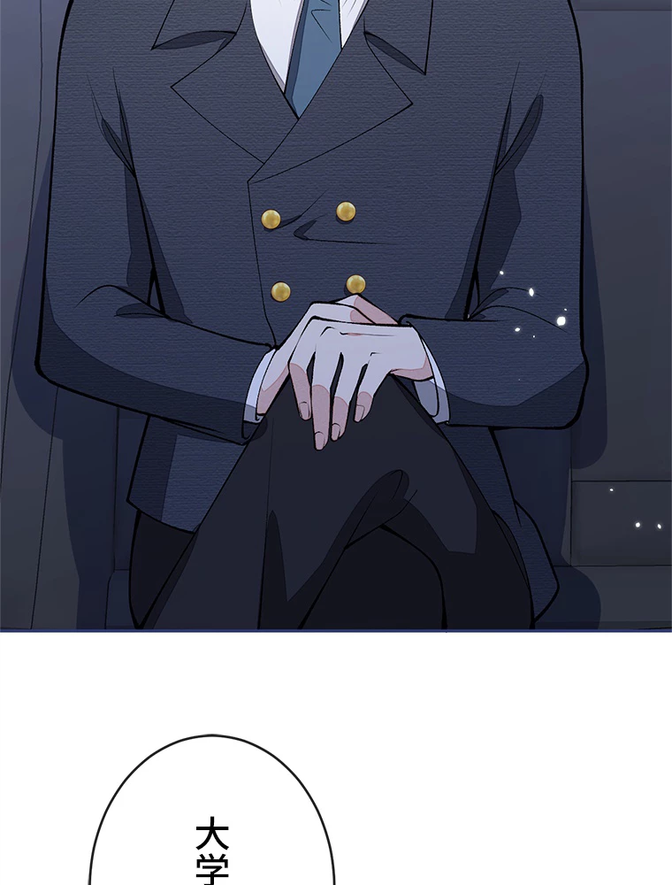 推しを拒んだらトレンド入りしました 182話 - 9