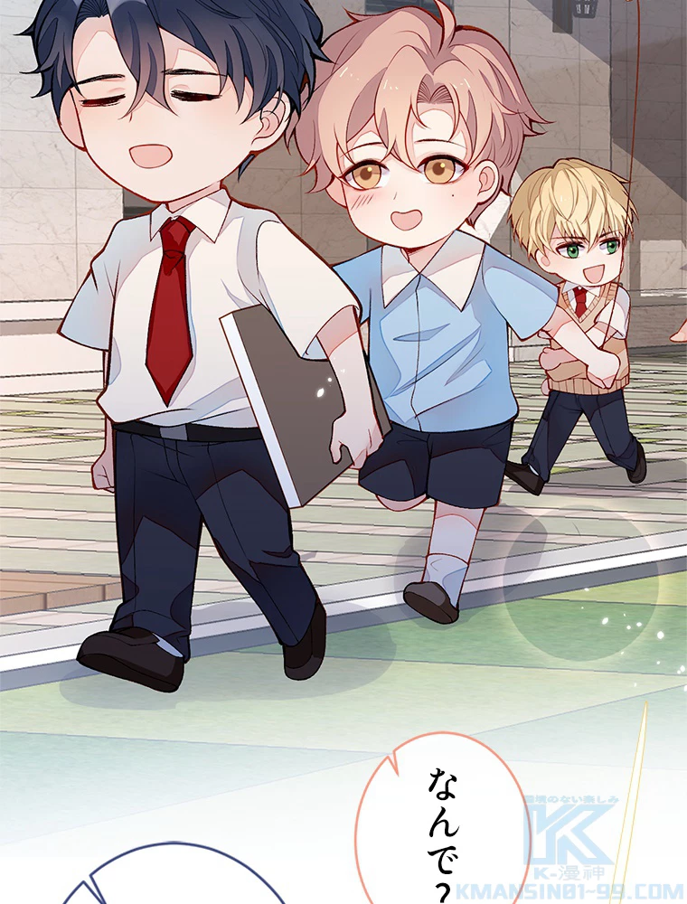 推しを拒んだらトレンド入りしました 184話 - 10