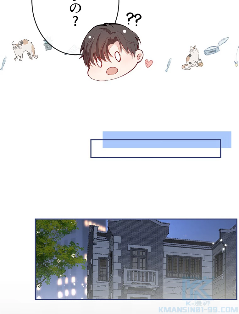 推しを拒んだらトレンド入りしました 182話 - 10