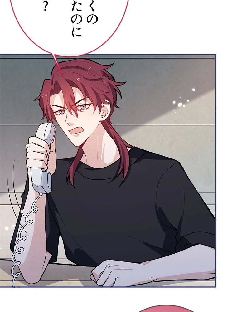 推しを拒んだらトレンド入りしました 181話 - 11