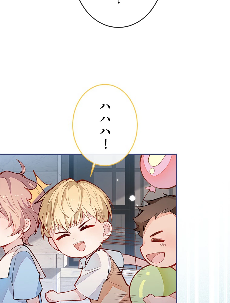 推しを拒んだらトレンド入りしました 184話 - 12