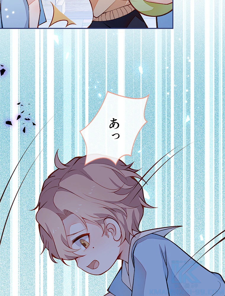 推しを拒んだらトレンド入りしました 184話 - 13