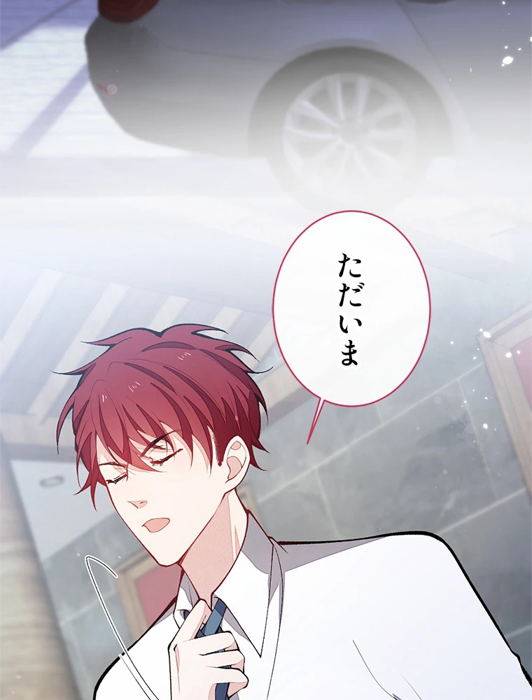 推しを拒んだらトレンド入りしました 182話 - 12