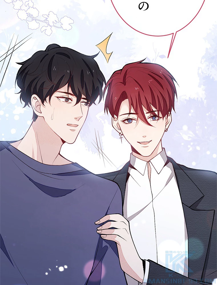 推しを拒んだらトレンド入りしました 183話 - 13