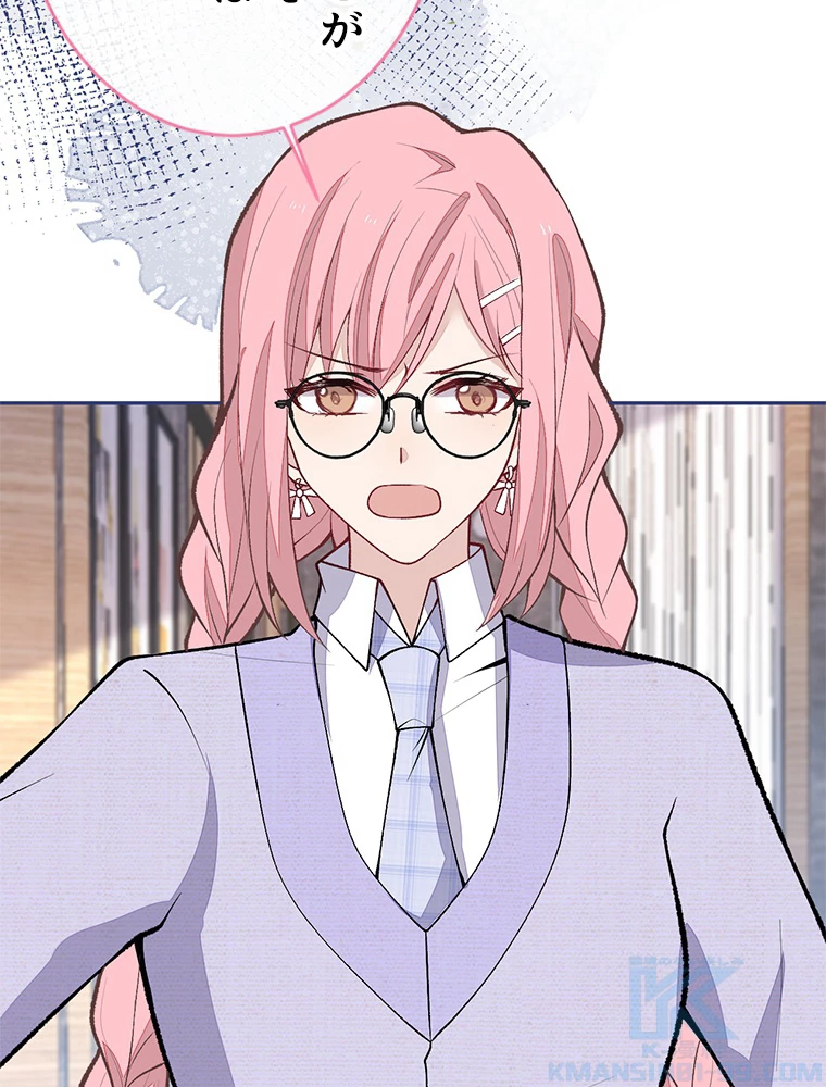 推しを拒んだらトレンド入りしました 186話 - 25