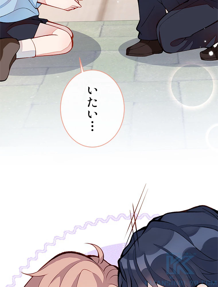 推しを拒んだらトレンド入りしました 184話 - 16