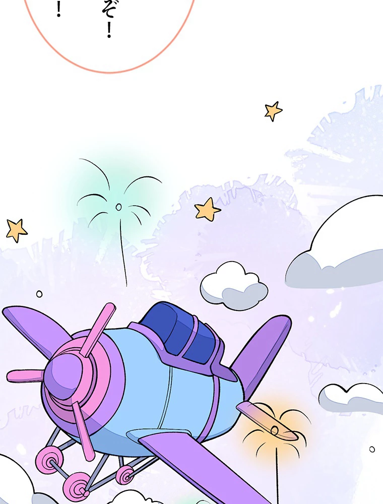 推しを拒んだらトレンド入りしました 180話 - 11