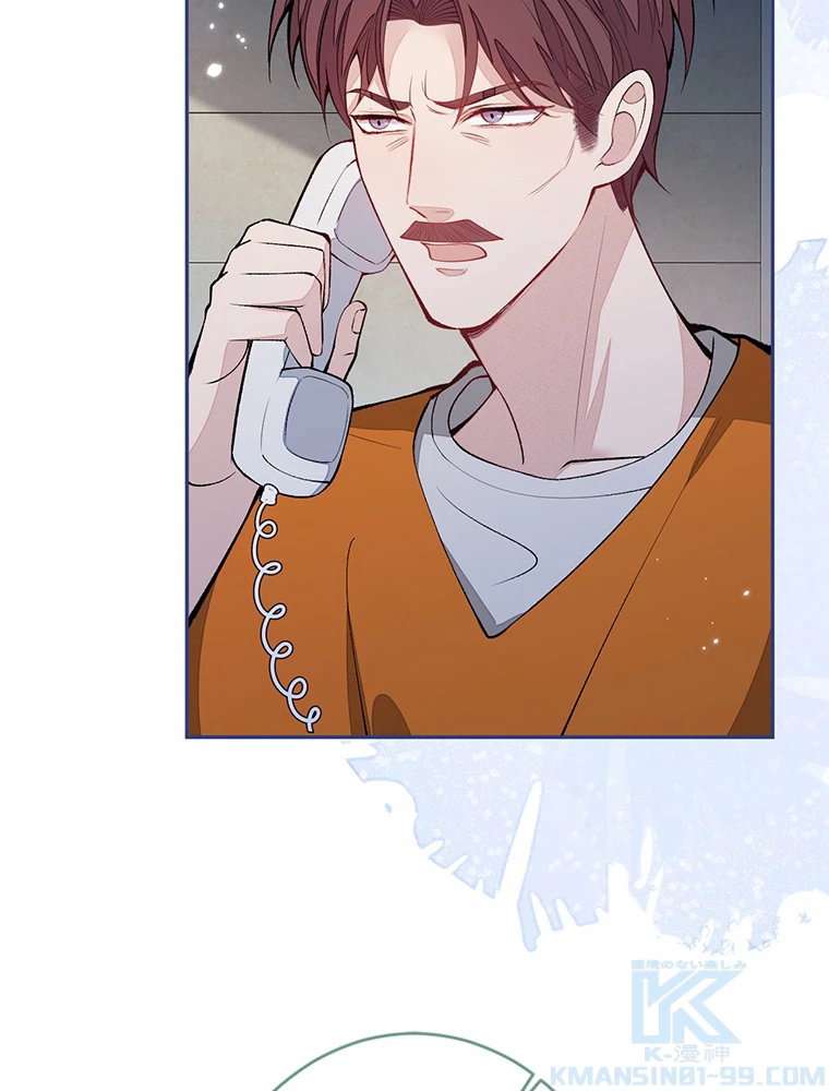 推しを拒んだらトレンド入りしました 181話 - 19