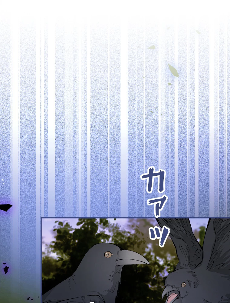 推しを拒んだらトレンド入りしました 177話 - 2