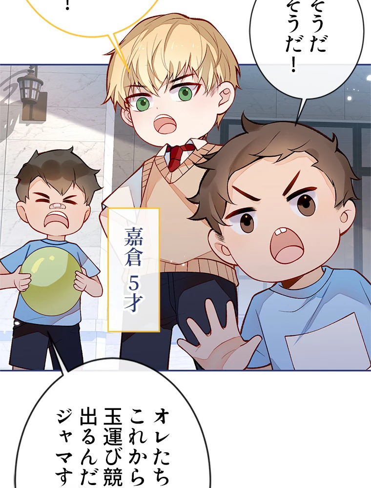 推しを拒んだらトレンド入りしました 184話 - 20