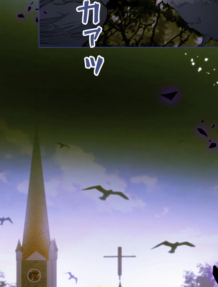 推しを拒んだらトレンド入りしました 177話 - 3