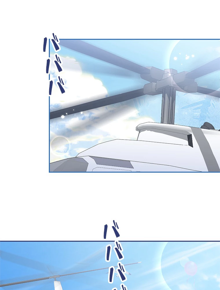 推しを拒んだらトレンド入りしました 178話 - 8